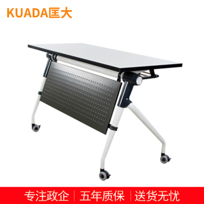 匡大办公桌 钢架会议培训桌折叠侧翻会议桌KD702