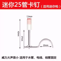 吉迎尚品 炮钉消防钉射钉管卡钉射钉弹 管卡钉25mm 个