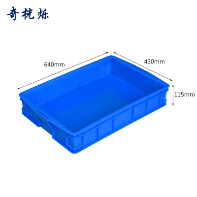 奇桄烁塑料框640*430*115mm个