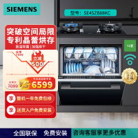 西门子(SIEMENS)洗碗机12套大容量嵌入式大内腔超感舱 晶蕾烘干 涡流洗99.99%除菌率SE45ZB88KC