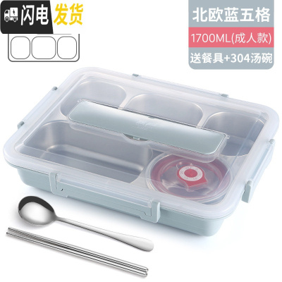 三维工匠304不锈钢保温饭盒便当盒学生分隔型上班族分格食堂带饭餐盒套 加深加厚北欧蓝5格1700+筷子勺子+304碗