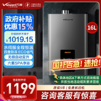 万和(Vanward) 二级能效 16升水量伺服燃气热水器天然气 ±0.1℃无感恒温 变频节能 四重防冻565W16