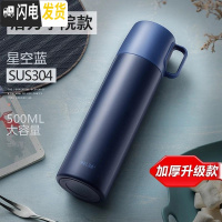 三维工匠保温杯男时尚大容量便携茶杯不锈钢女士学生水杯子定制刻字 星空蓝500