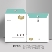 迈思图 文件袋 340*240*30mm 10个