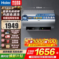 海尔(Haier)热水器电热水器储水式家用预约洗澡一级能效智慧节能省电速热安全内胆免清洗新品MA9[JH7同配]