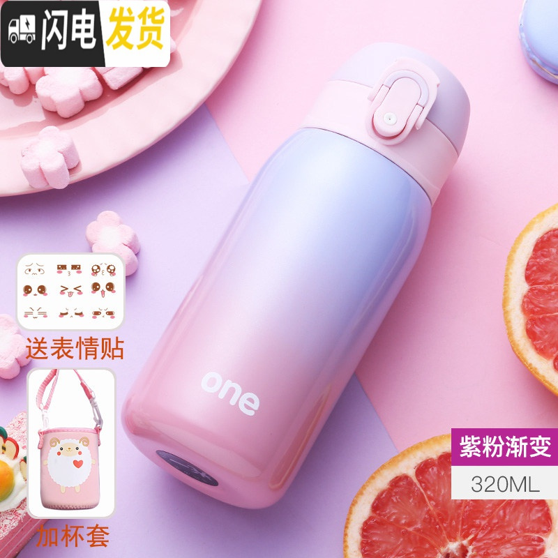 三维工匠保温杯女便携男孩女童小学生防摔儿童水杯子可爱小孩小容量茶杯 紫粉渐变-320+杯套