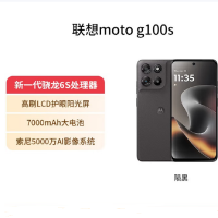 摩托罗拉(Motorola)moto g100 s 陨黑 8GB+256GB 高刷LCD护眼屏 7000mAh大电池 多功能NFC 应用六开 moto g100s 摩托小钢炮