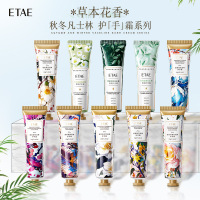 [10支装]梵贞植物精华花香护手霜30g 植物精华护手霜滋润保湿