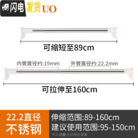 三维工匠卧室窗帘杆伸缩杆阳台晾衣杆免打孔晾衣架晒衣卫生间浴帘杆撑杆子 22.2直径89-160厘米