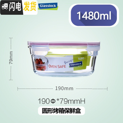 三维工匠钢化玻璃饭盒男女微波炉加热上班族保鲜带盖密封便当碗 圆形微烤两用1480