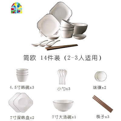 碗碟套装家用北欧网红ins 创意简约情侣3一2人食月子碗筷餐具盘子 FENGHOU 奢华-简欧26件装(4~5人适用)