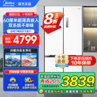 美的(Midea)M60系列535升十字四开门60cm超薄变频双系统双循环大容量冰箱MR-535WUSPZ以旧换新国补