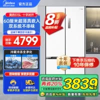 美的(Midea)M60系列535升十字四开门60cm超薄变频双系统双循环大容量冰箱MR-535WUSPZ以旧换新国补
