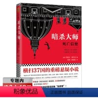 [正版]选元外国悬疑推理小说书籍丹尼尔·席尔瓦著