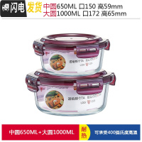 三维工匠上班族玻璃碗饭盒微波炉加热专用保鲜便当水果分隔带盖密封碗带饭 紫圆650+圆1000