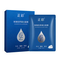 正彩海藻胶原蛋白面膜透明果冻人皮水晶贴片越敷越薄面膜