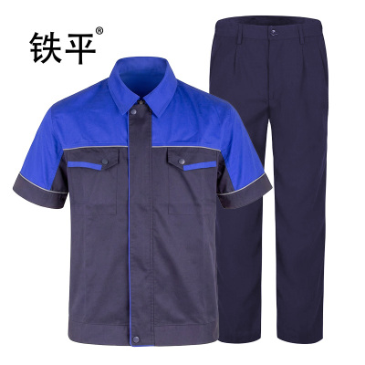 铁平 短袖工作服套装 S-5XL 套