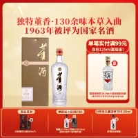 董酒[自饮口粮] 贵董酒(精装版) 董香型白酒 老八大名酒 54度 500ml 1瓶 单瓶装