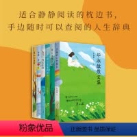 [正版]毕淑敏 散文集 6册全套 带上灵魂去旅行 没有一棵小草自惭形秽 送你一颗光芒海 爱的回音壁 幸福的七种颜色 西