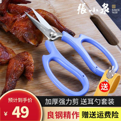 张小泉剪刀厨房强力剪家用不锈钢加厚大手柄鸡骨剪熟食剪辅食剪家禽剪子 如意系统厨房剪