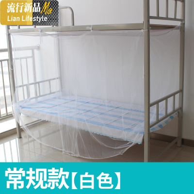 大寝室宿舍上铺下铺单人床纹帐1.2/1.5/1.8m米床双人家用 三维工匠蚊帐
