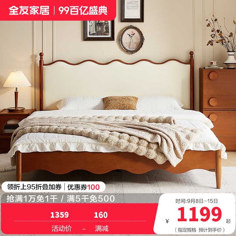 全友家居板式床中古风实木床脚1.5米家用卧室双人床头软包靠背木床