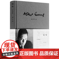 译文经典 鼠疫 精 加缪著原著正版 上海译文出版社 刘方译 诺贝尔文学奖得主作品 世界名著 外国小说图书籍局外人 正版书