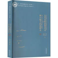 音像艺术高峰的攀登者&舞台魅力的创新者马也,冯俐