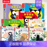 [8册]机关书+触摸书 [正版]猫和老鼠立体机关互动游戏书 喵喵和吱吱婴幼儿0-1-2-3岁启蒙早教书儿童3d立体书两三
