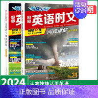 高一+高二 英语时文阅读24期 高中通用 [正版]27期2025版活页快捷英语时文阅读英语高一二三高考23期24期25上