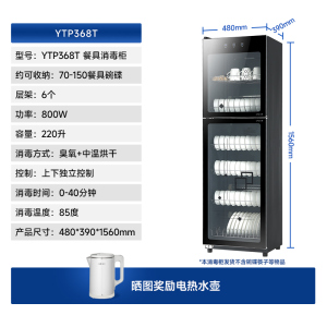 奥克斯消毒柜商用双门立式大容量酒店厨房餐具饭店消毒碗柜家用 220升六层架