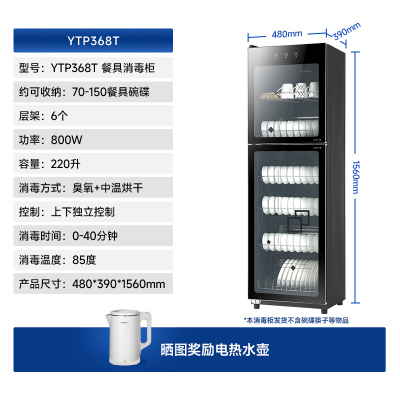 奥克斯消毒柜商用双门立式大容量酒店厨房餐具饭店消毒碗柜家用 220升六层架