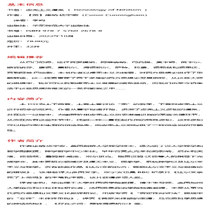 [M]虚无主义谱系-9787576026788