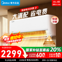 美的空调挂机1.5匹酷省电2025版 新一级能效变频冷暖省电壁挂式卧室国家补贴20% KFR-35GW/N8KS1-1Q