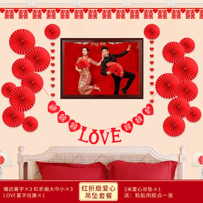 新房装饰创意客厅卧室电视背景墙装饰结婚用品大装婚房布置全套P64-婚房套装_折扇爱心吊坠-M23