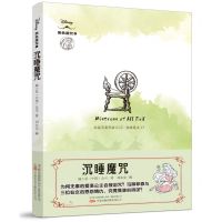 [N]沉睡魔咒/黑色魔咒-9787547061091