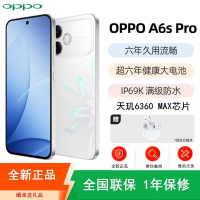 [全新]OPPO A6s Pro 12+256GB 好运连连 7000mAh大毫安 80W 天玑6360 MAX芯 50