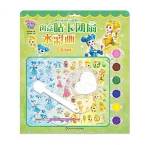 [N]活力公主/奇妙萌可之闪亮宝石创意咕卡团扇水彩画-9787572813689