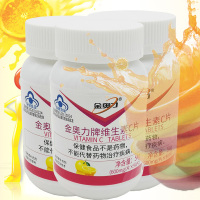 威海紫光金奥力牌维生素C片90片*3瓶 正品男性女性成人补充维生素C青少年香橙味果维C含片VC咀嚼片维他命C营养品