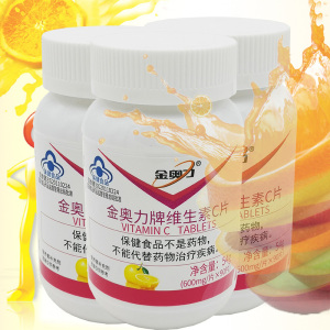 威海紫光金奥力牌维生素C片90片*3瓶 正品男性女性成人补充维生素C青少年香橙味果维C含片VC咀嚼片维他命C营养品
