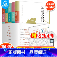 初学记新国学大语文(全5册) [正版] 藏在大师名篇里的语文课全5册 何捷著 84堂阅读课156招写作法100篇名家名作