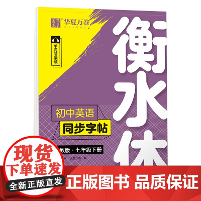 [2本]七年级下册+满分作文