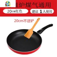 26cm24小炒锅平底锅不粘锅煎锅电磁炉专用不沾锅适用 FENGHOU 26厘米有盖子