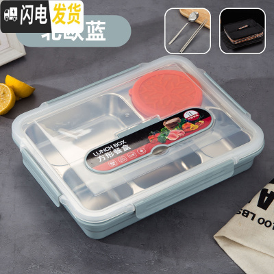 三维工匠304不锈钢保温饭盒分隔型餐盒上班族套装学生食堂带汤碗分格餐盘 大号五格北欧蓝+汤碗+保温包透明盖送304筷勺