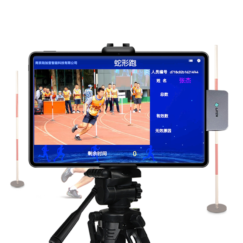 LJYZN-C1829智能30米*2蛇形跑AI动作捕捉采集设备30米×2蛇形跑训练考核系统计时器体育感应30*2测试系统