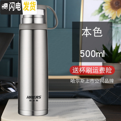 三维工匠保温杯真空不锈钢保温壶学生男女运动水杯便携旅游保温杯子 本色500+送杯刷