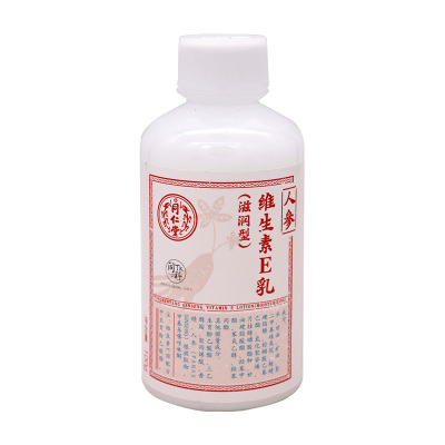 同仁堂人参维生素E乳(滋润型)100g 北京同仁堂