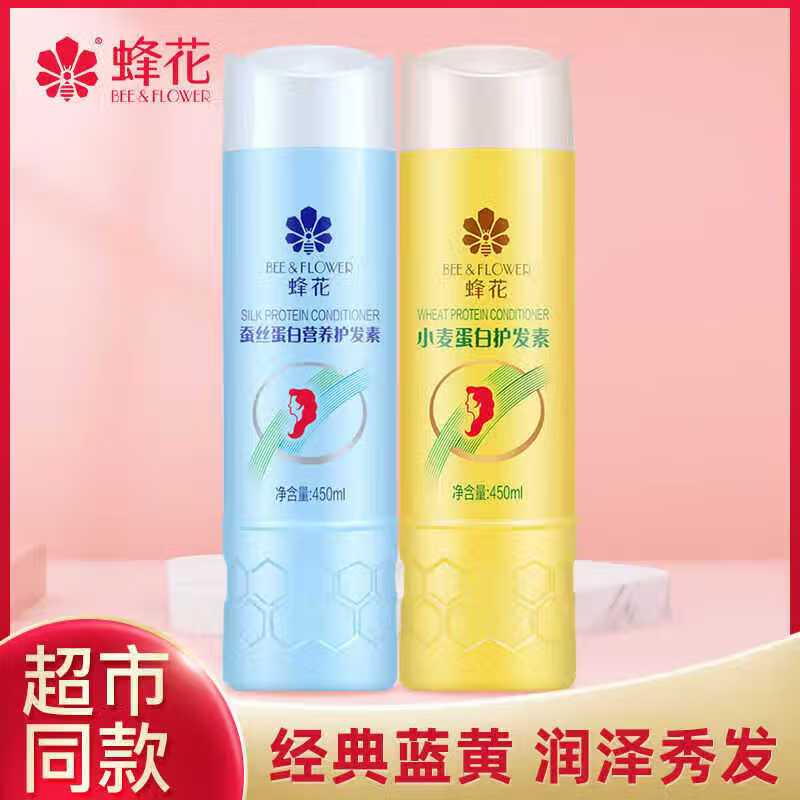 蜂花国产护发素柔顺营养补水顺滑护理润发乳滋养修护干枯毛躁