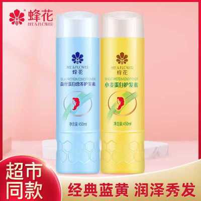 蜂花国产护发素柔顺营养补水顺滑护理润发乳滋养修护干枯毛躁
