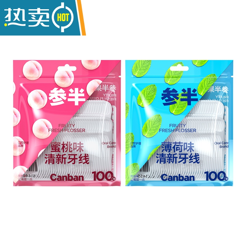 敬平棒超细护理牙签剔牙线蜜桃味家庭大包装100支 蜜桃味100支*1袋+薄荷味100支*1袋 7.9cm 10